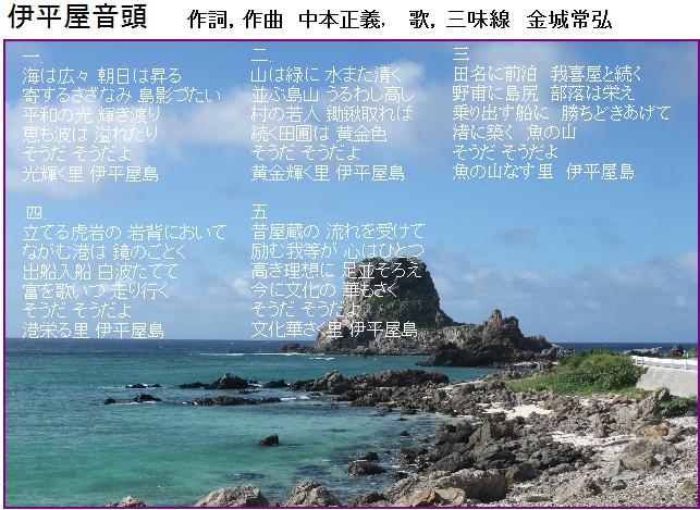 伊平屋音頭の背景写真